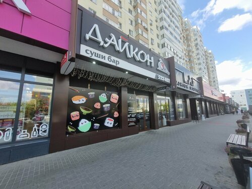 Панорама: Дайкон, суши-бар, ул. Плеханова, 14, Пенза - Яндекс Карты