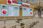 МедЛабЭкспресс (derevnya Kondratovo, Kamskaya ulitsa, 1Б) ، مختبر طبي