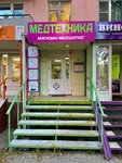 Medshopug (Zapadniy Microdistrict, Kommunisticheskiy Avenue, 29), dispositivos médicos y consumibles