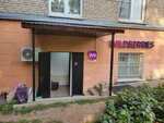 Wildberries.ru (Azovskaya Street, 6к2), point of delivery