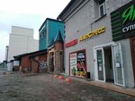 Мясодел (ulitsa Kropotkina, 288) ، متجر جزارة، ديلي