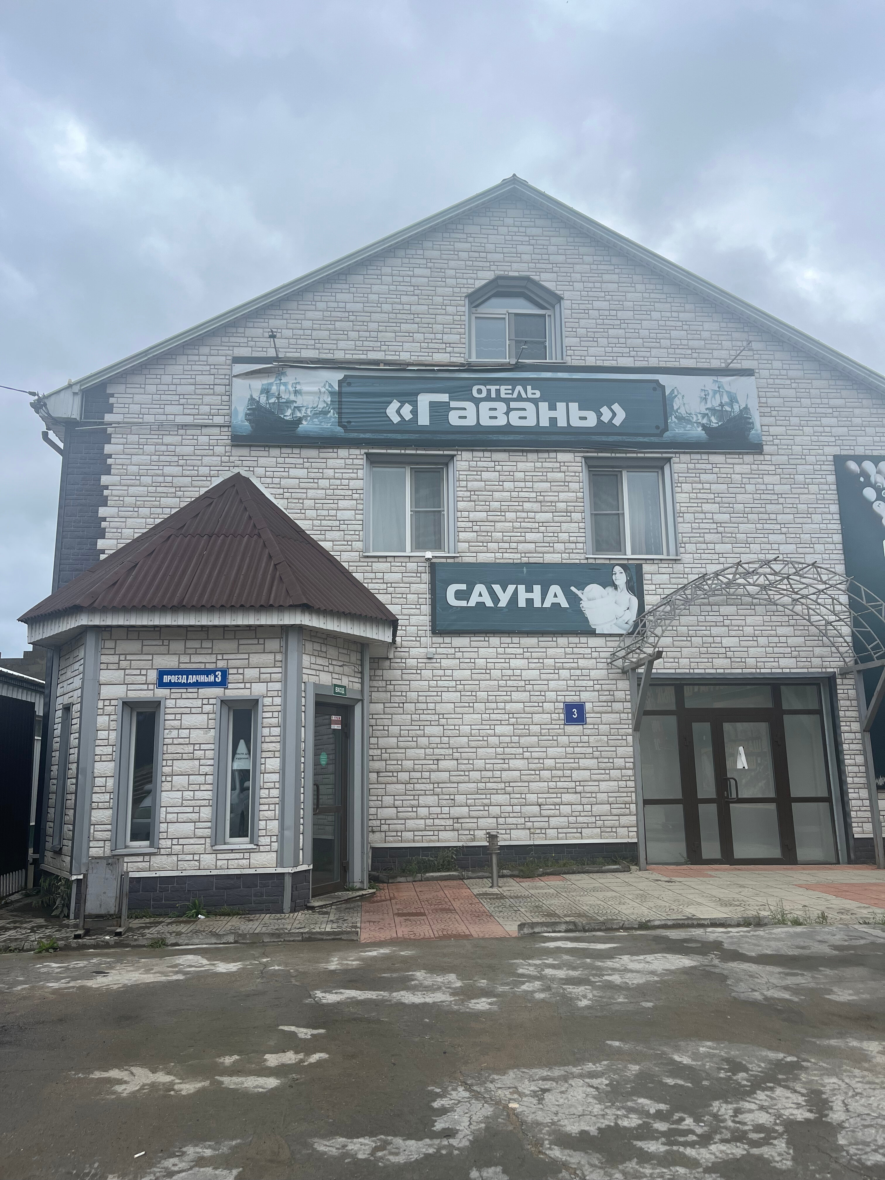 Фото Гавань