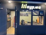 Shaurma (Veresaeva Street, 1А), fast food