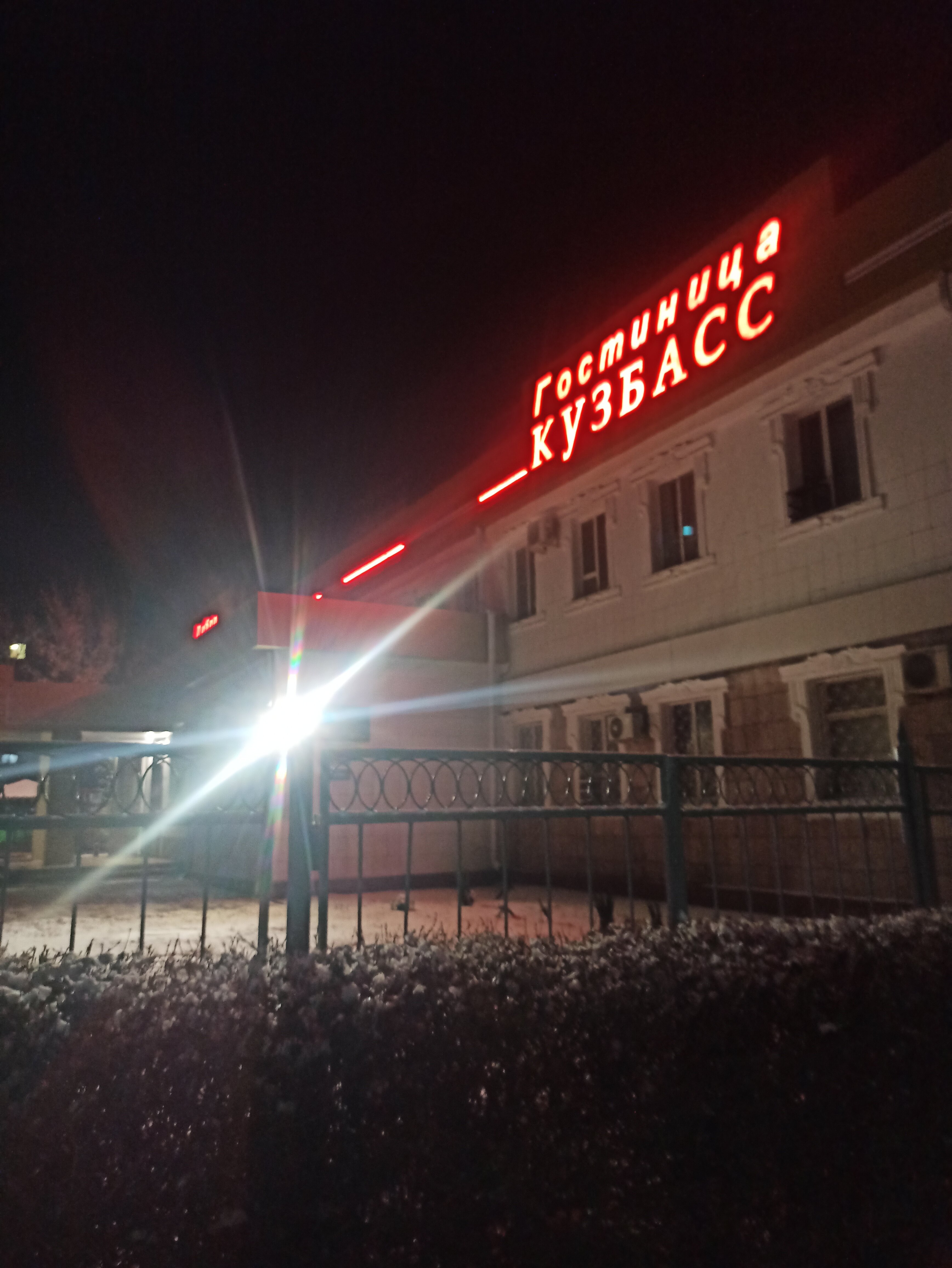 Фото Кузбасс