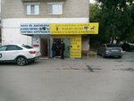 Ремонт обуви (ulitsa Melnikayte, 48) ، تصليح الأحذية