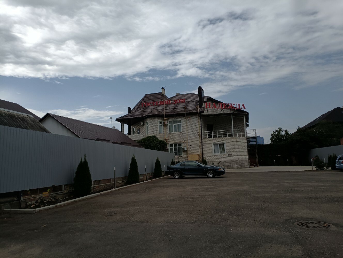 Фото Надежда