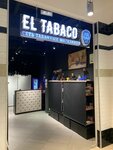 El Tabaco (Зелёный просп., 81, Москва), магазин табака и курительных принадлежностей в Москве