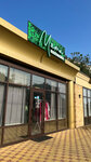 Мята (Dvoynaya ulitsa, 179), clothing store