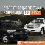 Land Cruiser Service (ulitsa Marshala Koneva, 90А), servicio de coches, centro de reparación de automóviles