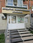 Кредитно-сберегательная компания (23, 2-й микрорайон, Ачинск), потребительская кооперация в Ачинске