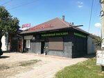 Рыболовный магазин (zhiloy massiv Pashkovskiy, Starokorsunskaya ulitsa, 117), fishing gear and supplies