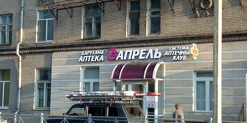 Апрель ул гагарина 79 фото