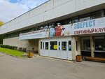 РНИМУ (Ostrovityanova Street, 1с2), complejo deportivo