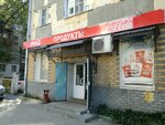 Produkty (Napolno-Vystavochnaya Street, 11), grocery