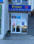 Lashes Room (ulitsa Marshala Eryomenko, 42) ، شريط حاجب العين
