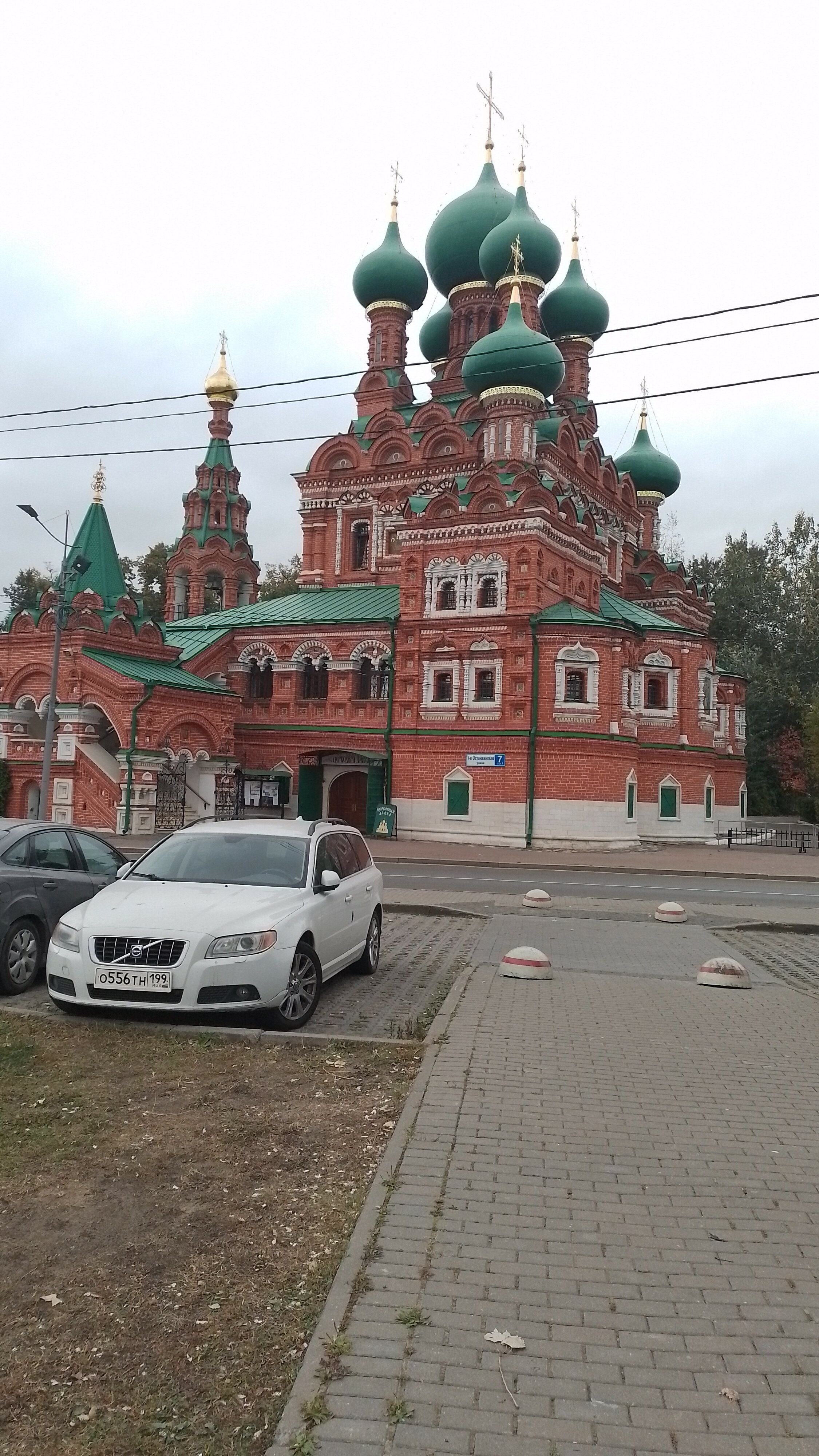 Фото Звёздная