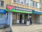Хорошее дело (Kizhevatova Street, 21) ، محل بقالة