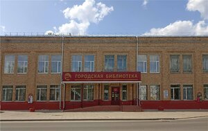 Mbu Gorodskoy bibliotechny informatsionny tsentr (Kalinina Street, 34) ، مكتبة