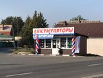 Batareyka (Pobeda Revolyutsii Avenue, 31), batteries and chargers