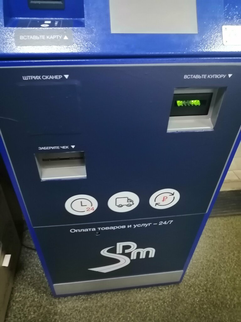 ATM SDM-Bank, Tver, photo