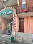 Ателье (Yuzhnobutovskaya Street, 91) ، محل خياطة