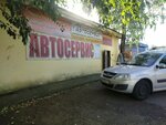 Layt-servis (Gribakinykh Street, 30), car service, auto repair