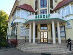 Региональный центр судебной экспертизы (Aleksandra Nevskogo Street, 76В), peritaje
