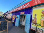 Grocery store (Qonaev dańǵyly, 32), tienda de productos