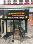 Doner Shaurma Falafel (Izmaylovskoye Highway, 71с11), comida rápida