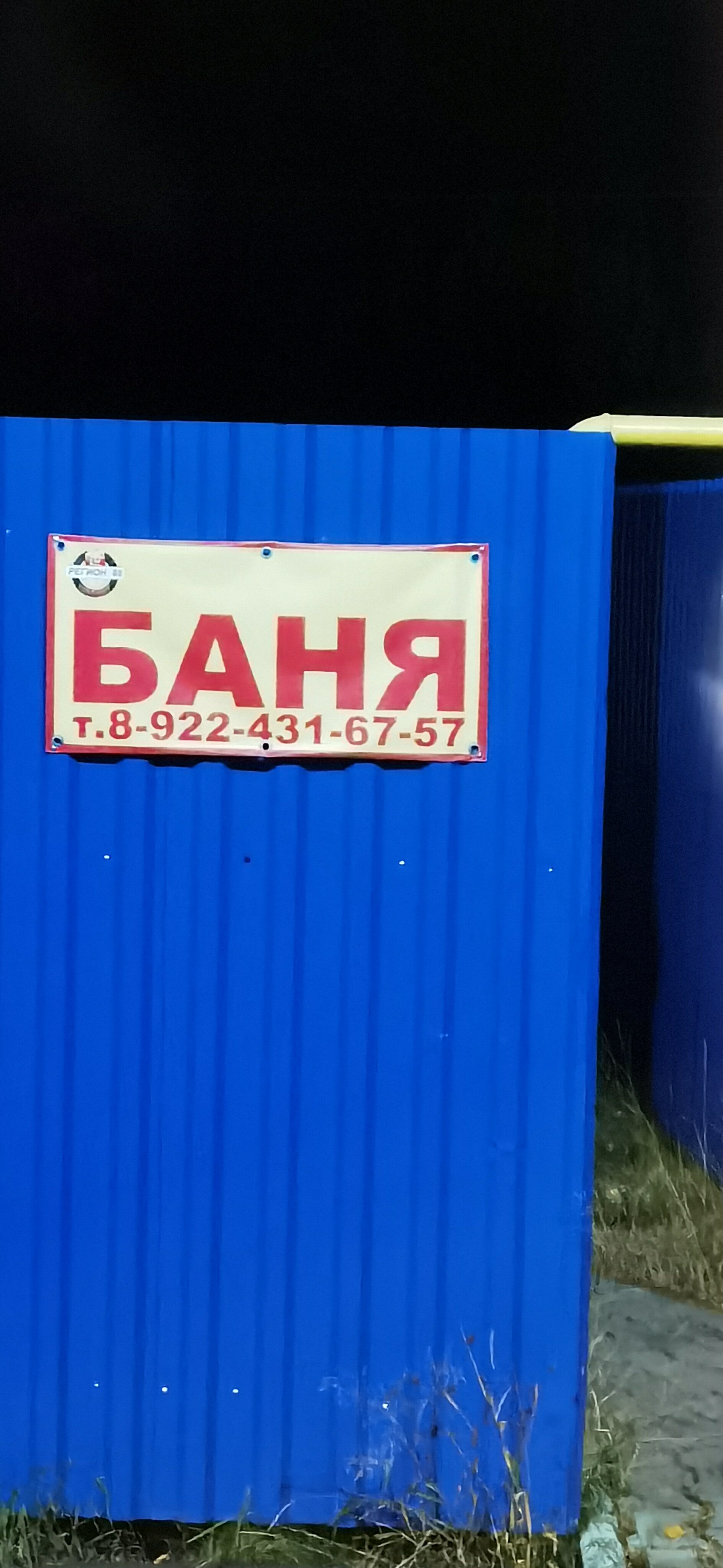 Фото Регион 86