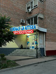 Южная аптека (Severniy Microdistrict, Volkova Street, 8), pharmacy