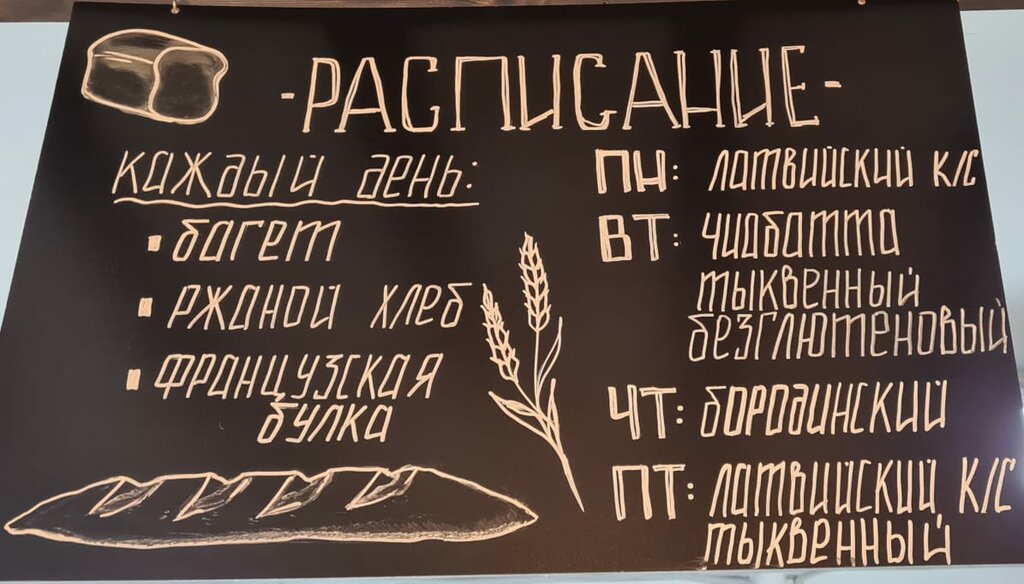 Bakery Анин хлеб, Nahodka, photo