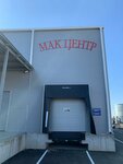 MakTsentr (khutor Krasny Krym, 1-y Promyshlenny pereulok, 5с5), materiales para imprimir