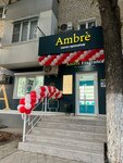 Ambre Fragrance (Mineralnye Vody, ulitsa 50 let Oktyabrya, 24) ، متجر بيع العطور ومستحضرات التجميل