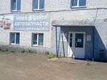 Howo-центр (Promyshlennaya Street, 24), auto parts and auto goods store