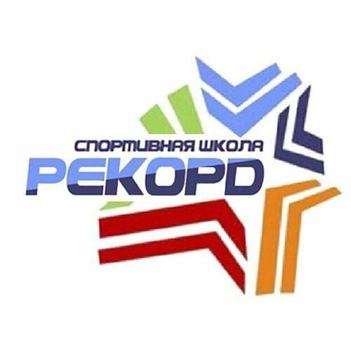Рекорд