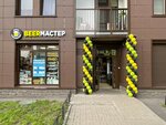 BeerMaster (Zastavskaya Street, 46к3), beer shop