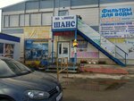 Обувь (Barabinskaya ulitsa, 3с3) ، متجر أحذية