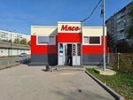 Мясной городок (ulitsa 9-y Gvardeyskoy Divizii, 26к1), butcher shop