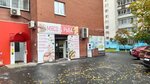 Мясо&Рыба (Olimpiyskaya ulitsa, 51), butcher shop