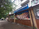 Первый Рыбный (ул. Луначарского, 87), рыба и морепродукты в Екатеринбурге