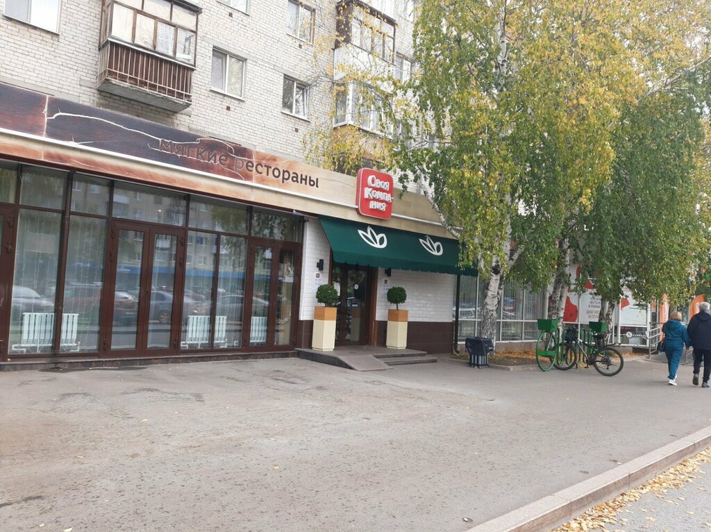 Панорама: Своя компания, ресторан, ул. Республики, 163, Тюмень - Яндекс Карты