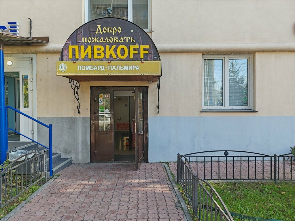 Магазин пива Пивкоff, Новосибирск, фото