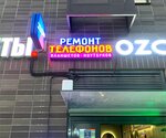 Repair phones (ulitsa Aleksandry Monakhovoy, 84к3) ، تصليح الهواتف