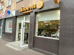 Любимая (Bagrationa Street, 98) ، مخبز