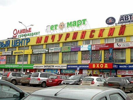 Shopping mall Shopping center Michurinskiy, Moscow, photo