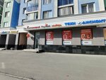Tekhnodiskont (Vilgelma de Gennina Street, 34), thrift store