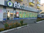 Fix Price (vulica Kasmanaŭtaŭ, 13) ، بقالة
