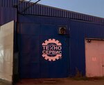 TechnoService (Dmitrovskoye Highway, 159Дс1) ، ورشة لتصليح السيارات