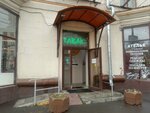 Ниточка (Sharikopodshipnikovskaya Street, 36/18), tailor